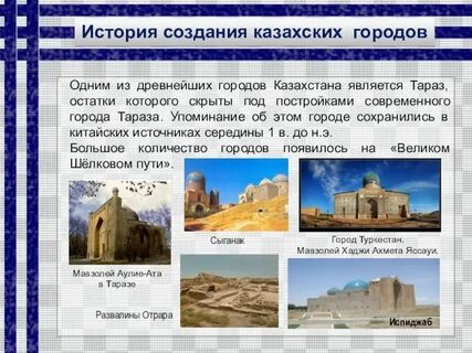 Типы населенных пунктов 2