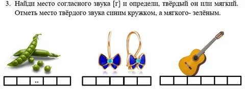 Звучать г