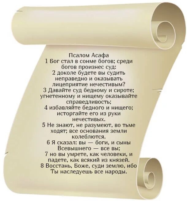 Псалмы 150 читать на русском. Псалом 45. Псалом 45 текст. 91 Псалом текст. 91 Псалом текст на русском языке.