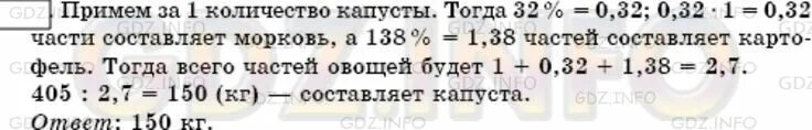 Математика 6 класс мерзляк номер 1198. Математика 6 класс 1198. Математика номер 1198 Мерзляк.