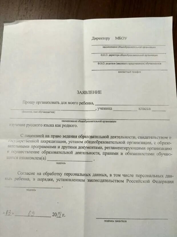 Можно ли отказаться от предмета в школе