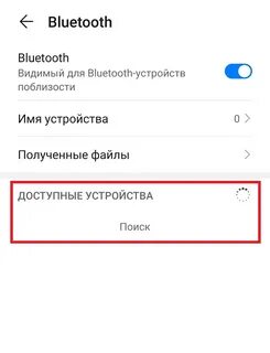 Подключить наушники хонор к телефону как беспроводные