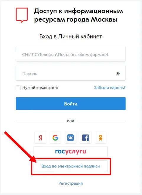 Голосование мос ру личный кабинет войти. Мос ру личный. Личный кабинет Москва госуслуги для физических лиц. Электронный договор на Мос ру. Личный кабинет юл Мос ру.