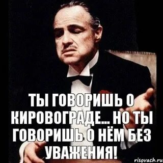 А ты с ними говоришь