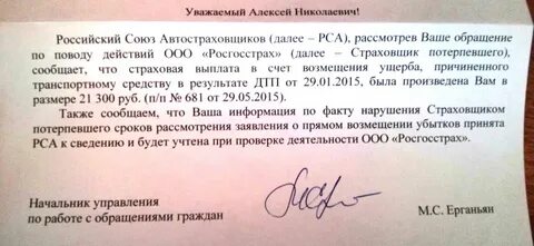 Сведения для страхователей и потерпевших
