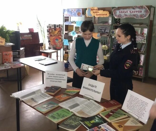 Познавательное мероприятие в библиотеке. Елец ПДД школа. Елец родительские собрания ПДД Елец.