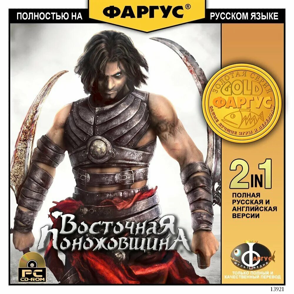 Cover на русском языке. Обложки игр Фаргус. Фаргус обложки скайрим. Смешные обложки игр Фаргус. Смешные названия игр от Фаргус.