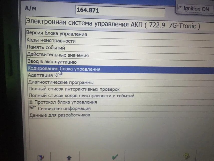 Программа адаптации акпп. Акпп мерседес 722.9. адаптация акпп 722.9. адаптация платы 722.9 сто включений зажигания. блок 76 парктроник адаптация датчика.
