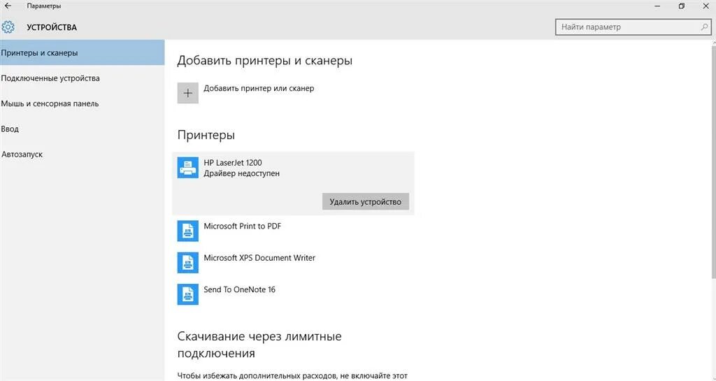 Как подключить принтер если драйвер недоступен Как подключить принтер если драйвер недоступен