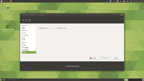 Ubuntu язык