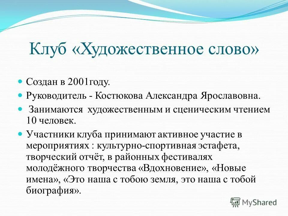 Символ поэзии. Эмблема поэзии. Объявление художественная гимнастика. Клуб художественного слова. Мебельная фабрика майя логотип.