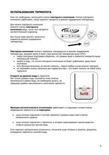 Инструкция применения идеал