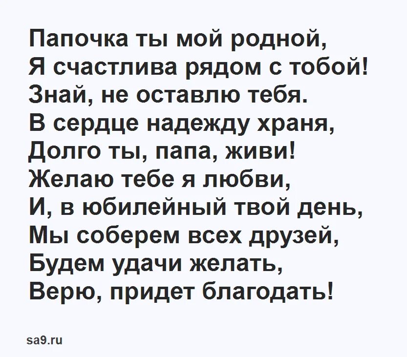 стихи про отца трогательные. стихотворение про папу. стихи про отца трогательные. стих про отца. стихи про отца трогательные.