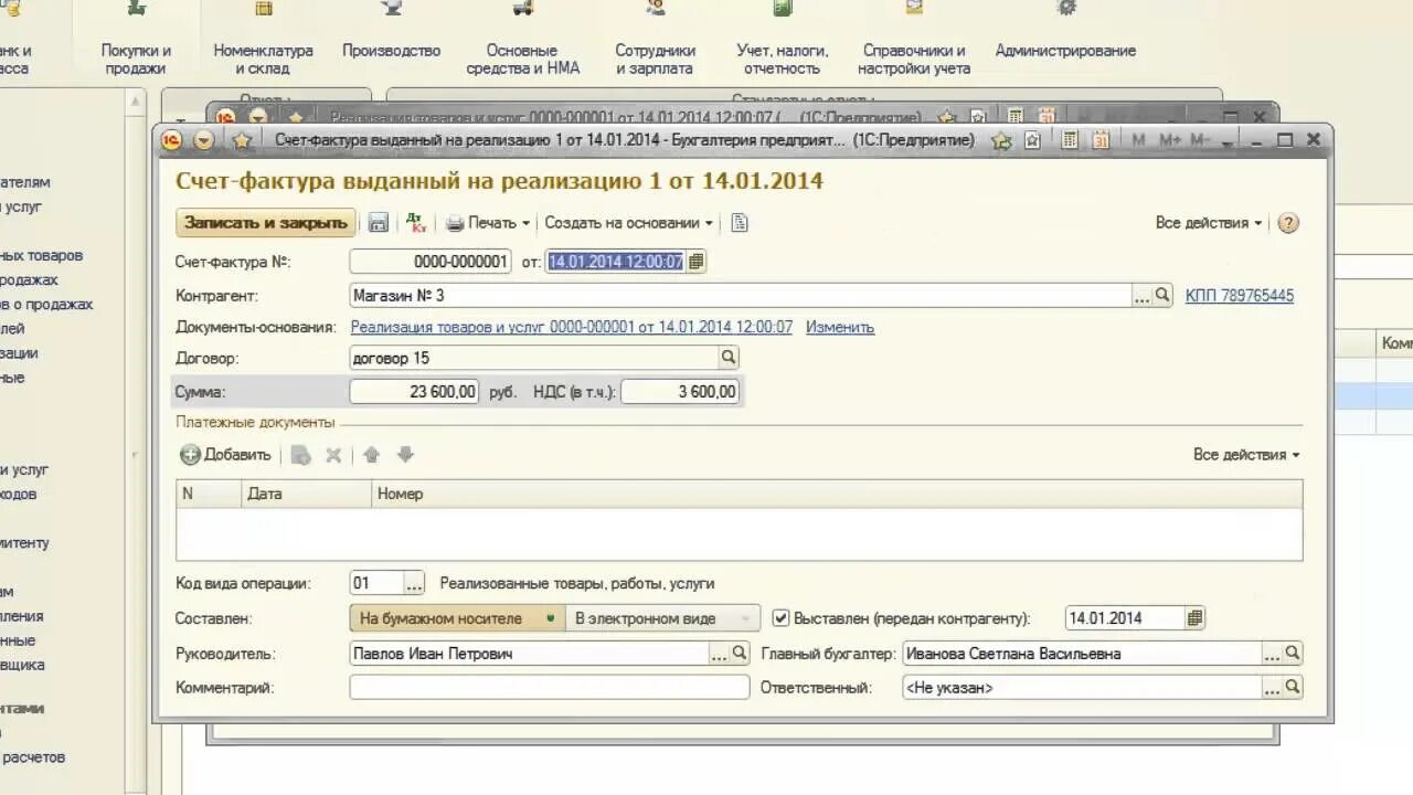 УПД В 1с Бухгалтерия. Универсальный передаточный документ 1с. Выписать УПД В 1с. Учет УПД В 1с.