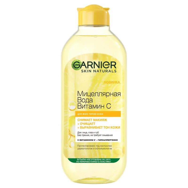 Мицеллярная вода гарньер 400. Мицеллярная вода гарньер 400 мл. Garnier Skin naturals мицеллярная вода витамин с 400 мл. Garnier мицеллярная вода витамин с, очищающая,400мл. Garnier мицеллярная вода с витамином с.