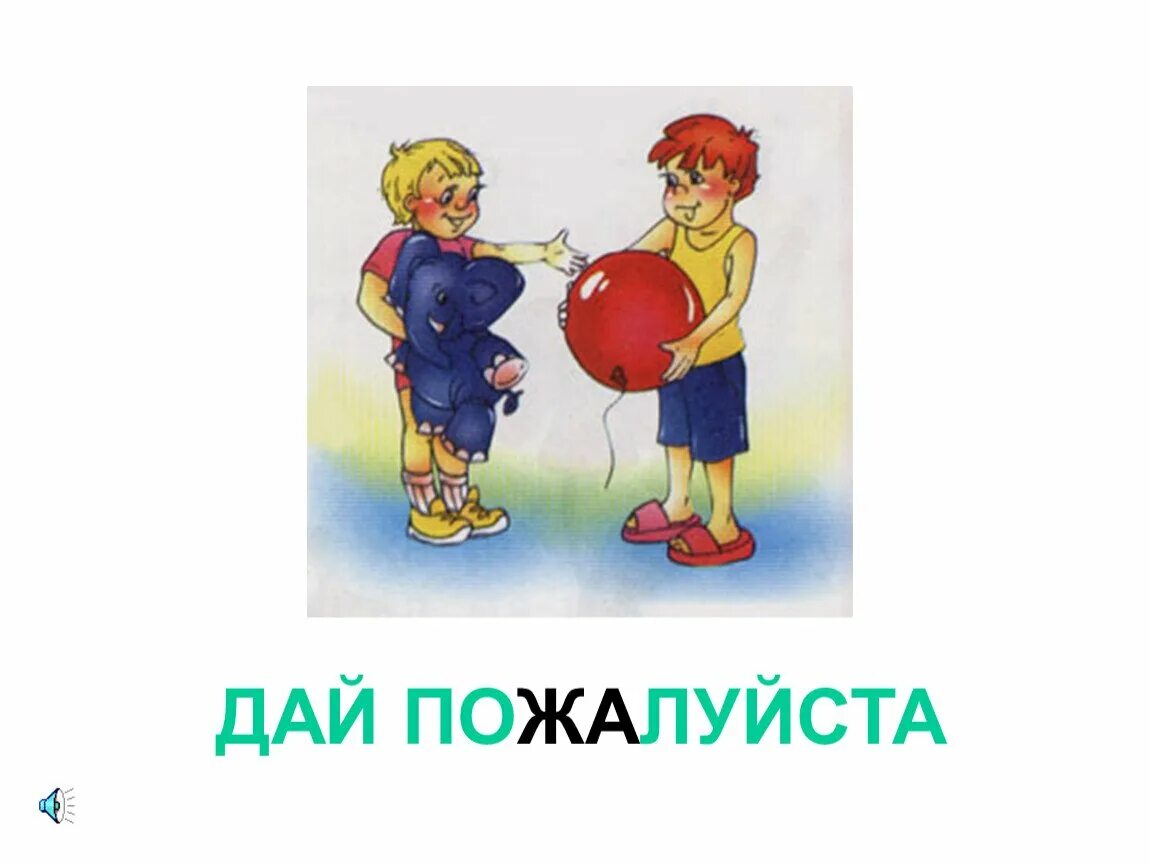 Котик пожалуйста. Плачущий человечек. Ответь пожа. Ну пожалуйста картинки прикольные. Давайте придумайте пожалуйста.
