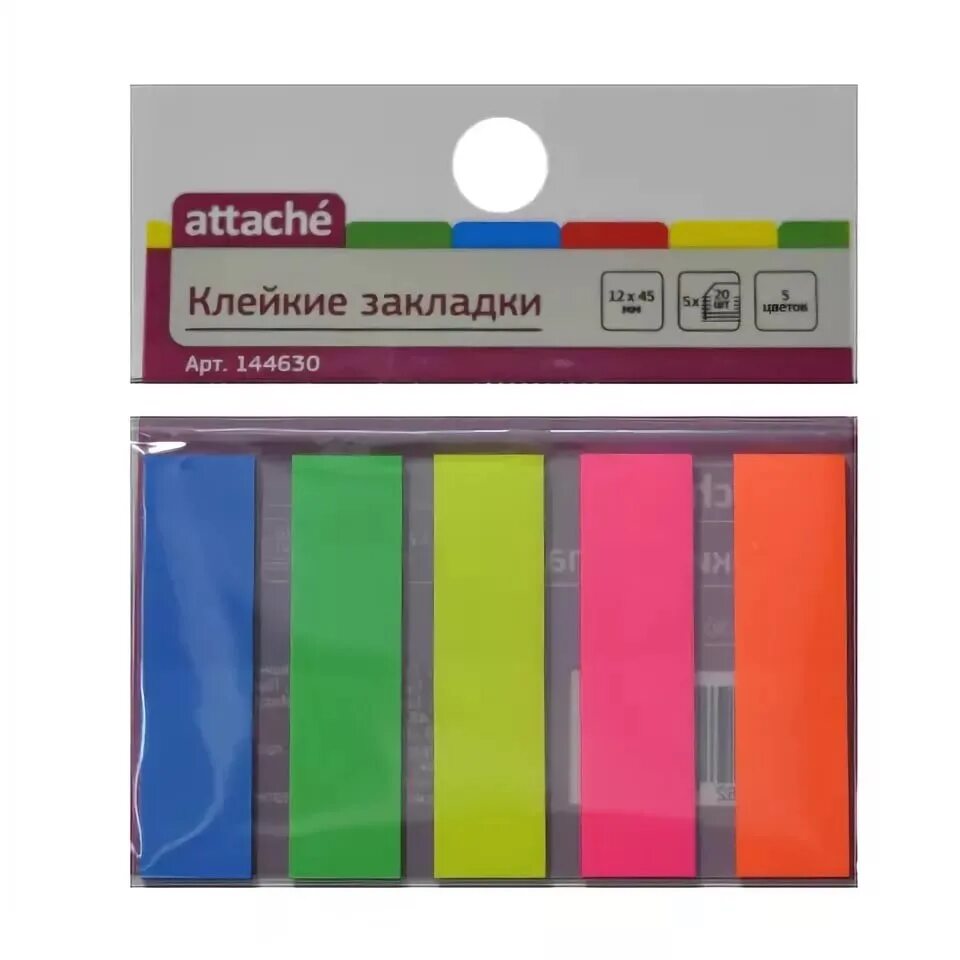 По 20л. Цветов по 20л. По 20л. 5цв. 12ммх45 attache.