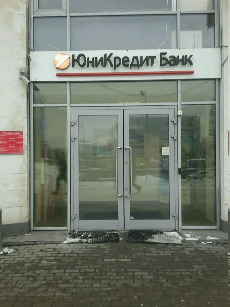 Банк москвы филиалы адреса. Юникредит банк. юникредит банк москва. юникредит банк, отделения. банк юникредит банк в москве.