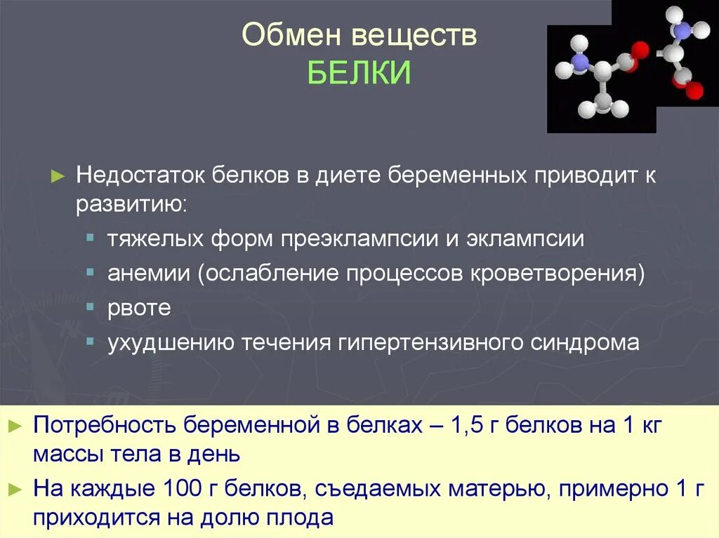 Белковая болезнь. Недостаток белков в организме. Недостаток белка в организме приводит. Заболевания при недостатке белков. Недостаток белков в организме приводит к.