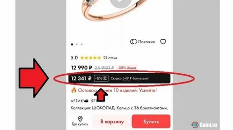 Сколько можно оплатить бонусами в золотом