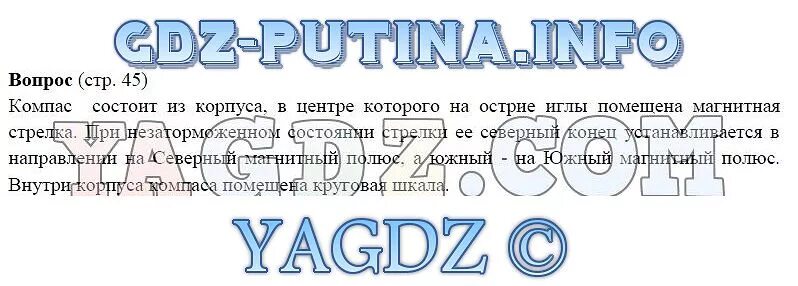 География 6 класс учебник дронов Савельева. Ответы по географии 8 класс дронов Савельева. География 6 класс учебник Савельева. География 6 класс дронов Савельева параграф 45.