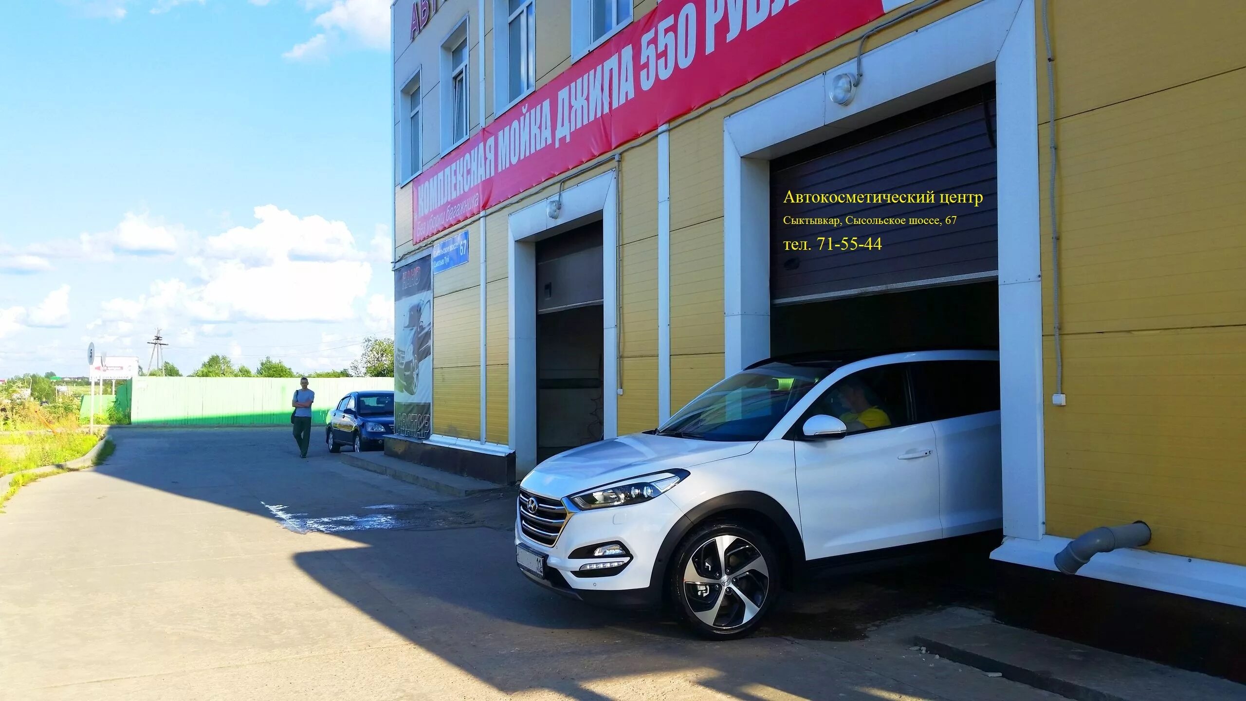 Сыктывкар сысольское шоссе. Сысольское шоссе сыктывкар 67. автомойка сыктывкар сысольское шоссе. сысольское шоссе 78 сыктывкар. сысольское шоссе 4 сыктывкар.