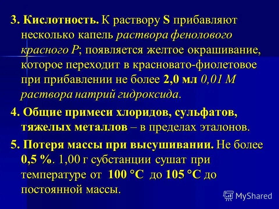 Образуется желтый раствор. Белок и азотная кислота реакция. Гидроксид хрома плюс щелочь. Желтый осадок. Образуется желтый раствор.