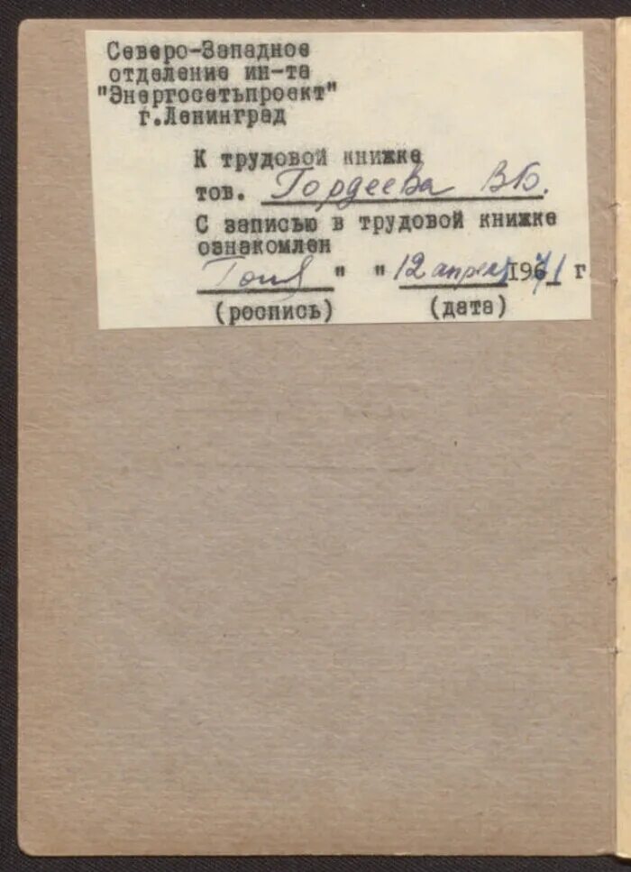 Куплю трудовую старого образца. Трудовая книжка обложка. Заполнить обложку трудовой книжки. Трудовая книжка СССР 1940. Трудовая книжка с гербом СССР.