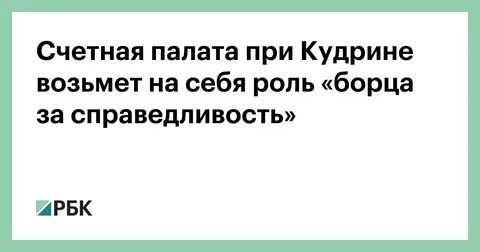 Борец за справедливость