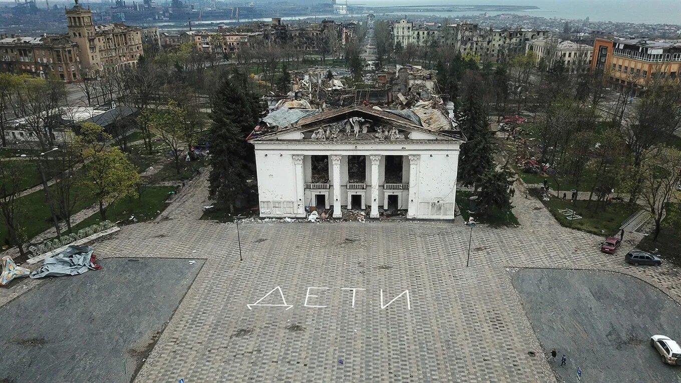 Мариуполь здание. Разрушение драматического театра в мариуполе.. драматический театр мариуполь. драматический театр в мариуполе разбомбили.