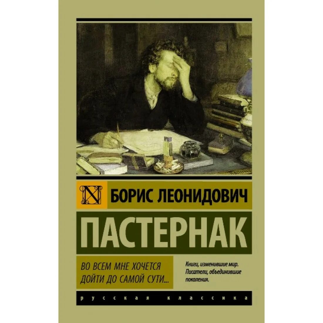 Во всем мне хочется дойти текст. Книга во всем мне хочется дойти до самой сути. во все мне хочется дойти до самой сути.