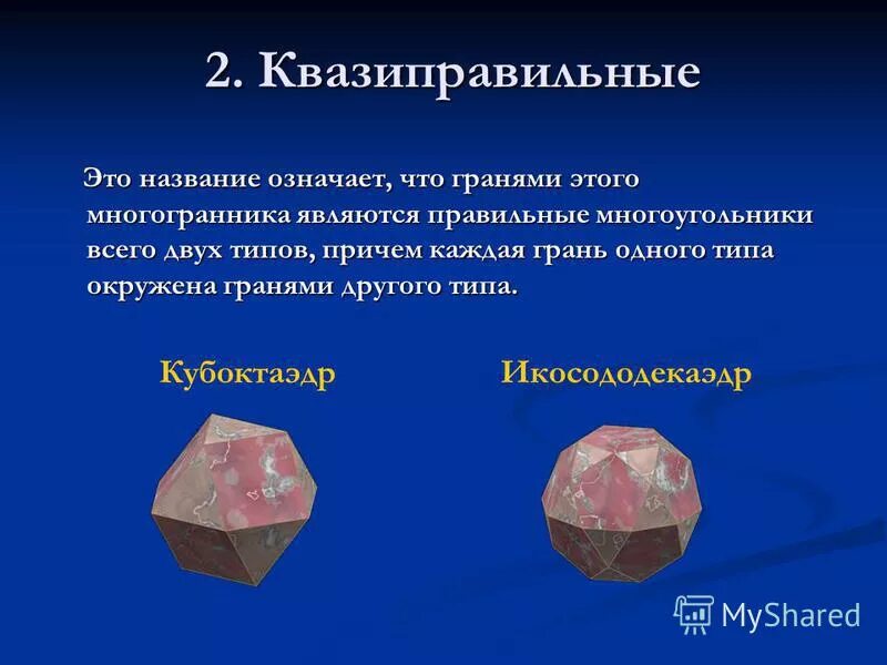 Многогранность личности. Я многогранная личность. Многогранный человек. Многогранный персонаж это. Многогранный человек.