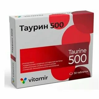 Препараты с таурином в таблетках взрослым