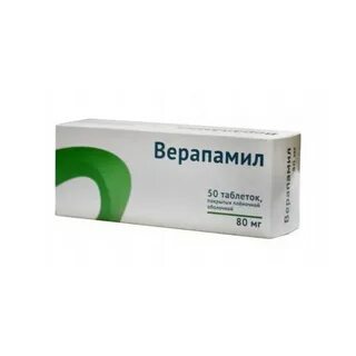Отзывы пациентов принимающих верапамил