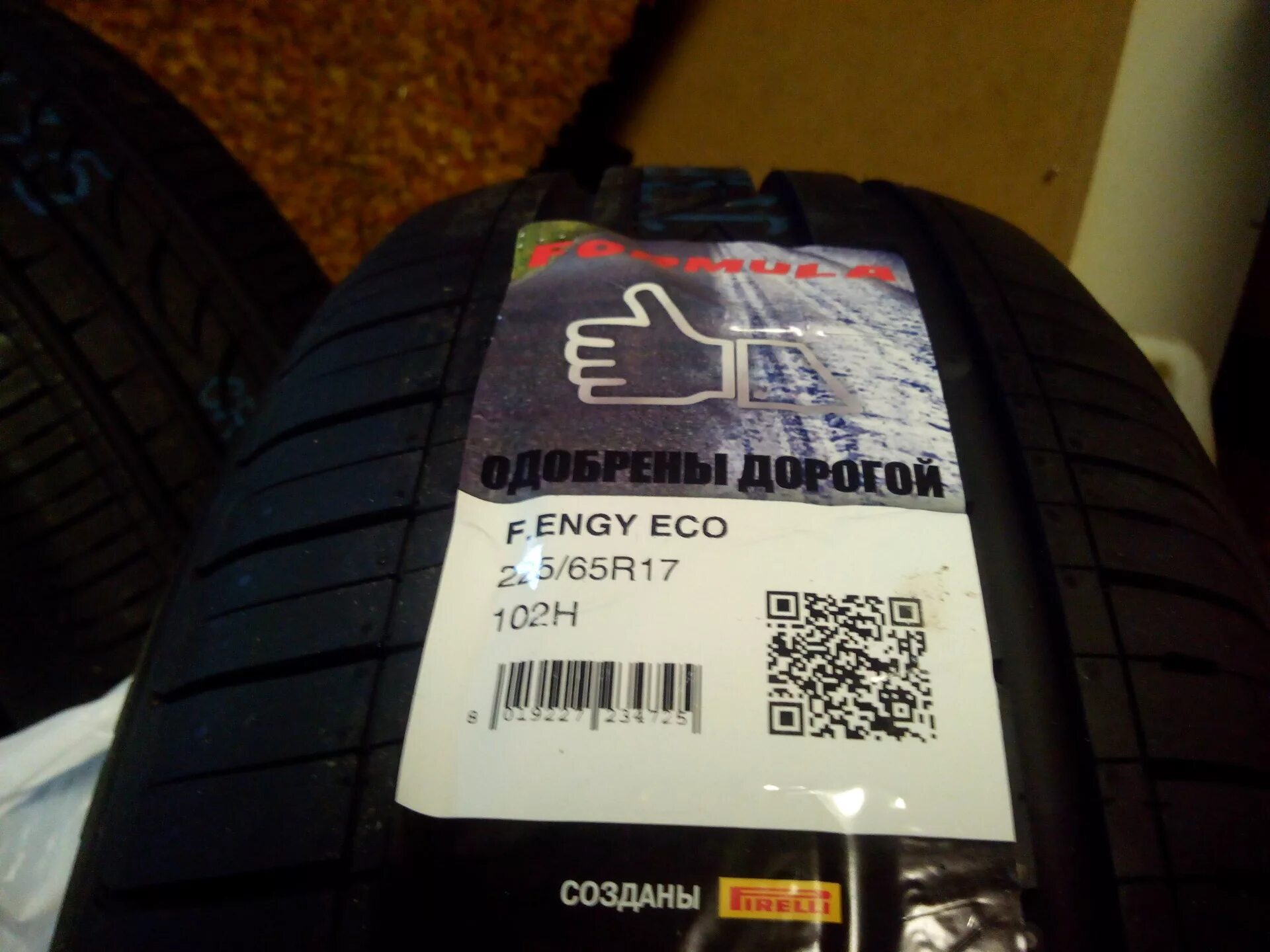 Formula 225/65 r17 102h Energy. 225/65/17 Formula Energy 102h. Formula Energy 225/65 r17 102h летняя. Formula 225/65r17 102h Formula Energy.