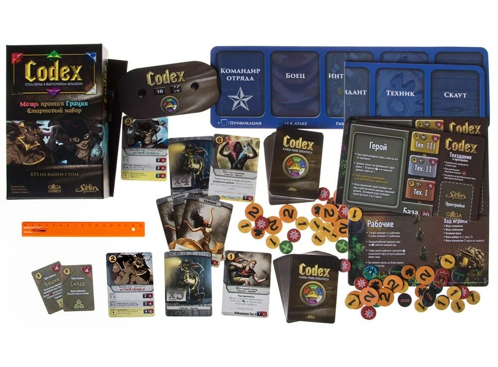 Codex update. Настольная игра gaga codex. мощь против грации. стартовый набор. codex настольная игра. codex. стартовый набор. котекс игра настольная.