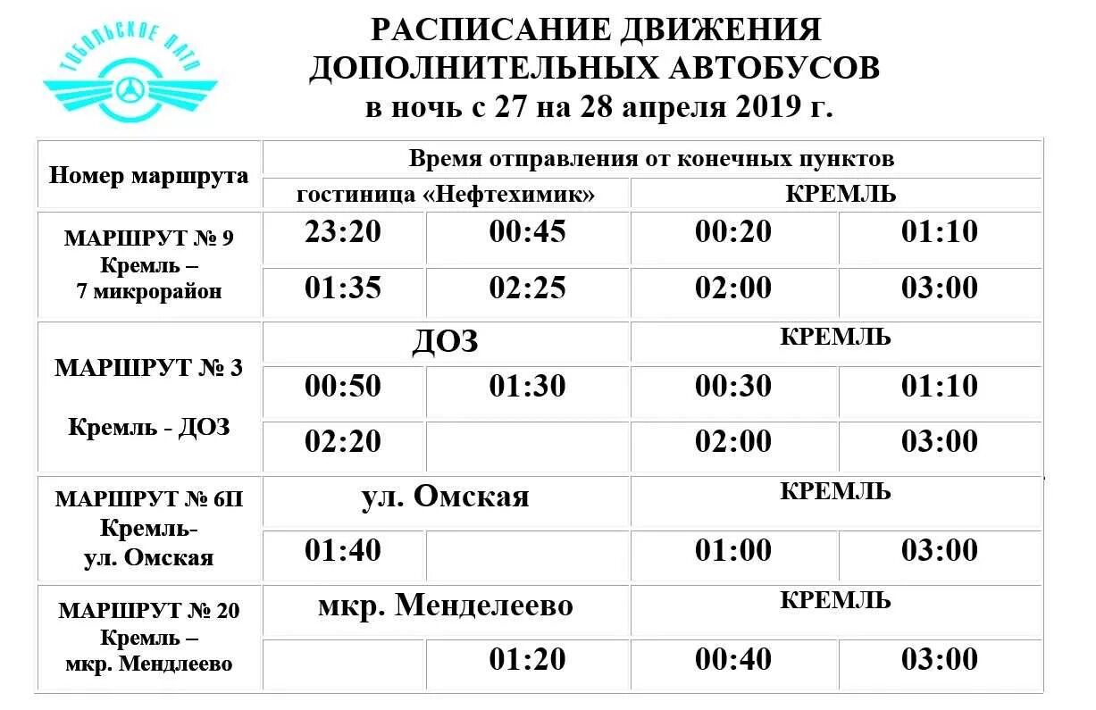 Расписание маршруток рязань на завтра. Расписание автобусов Котельники Егорьевск. Расписание автобуса 325 Котельники Егорьевск. Автобусы на Пасху. Расписание автобусов Егорьевск.