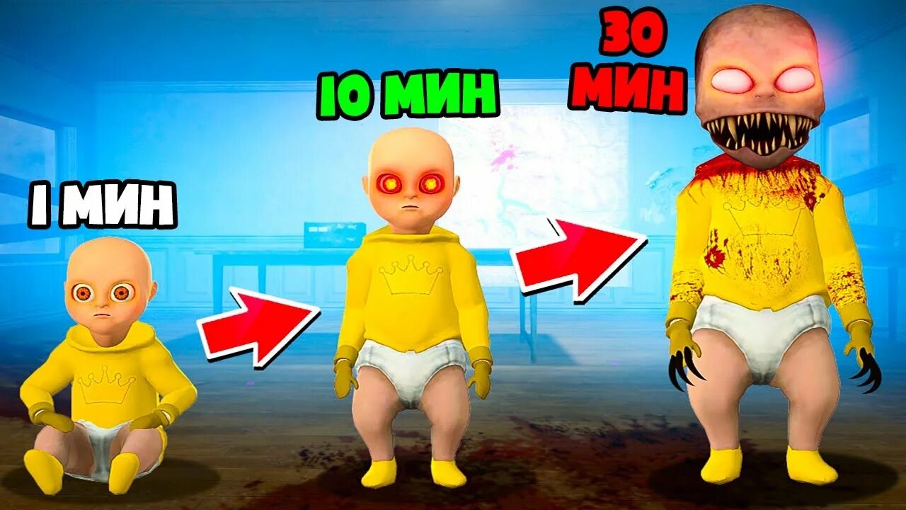 Baby in yellow играть. Младенец в жёлтом игра. Ребёнок в жёлтом монстр. Малыш желтый. Малыш в желтом из игры.