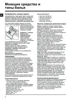 Индезит иннекс 5 кг инструкция