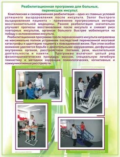 Программа для детей реабилитационного центра