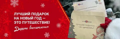 Туры на новый год 2023