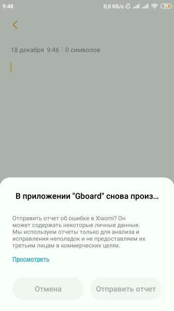 В приложение произошла ошибка xiaomi. Xiaomi в приложении произошла ошибка. в приложении произошла ошибка. в приложении снова произошел сбой. в приложении снова произошел сбой xiaomi.