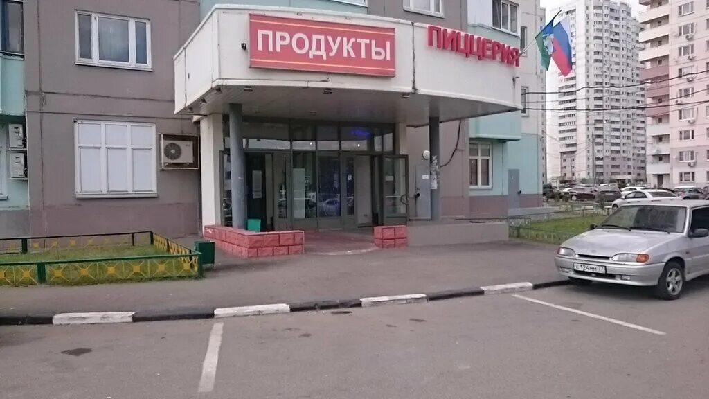 Можайское шоссе 46. Одинцово бульвар любы новоселовой 18 одинцово. Кофе одинцово можайское шоссе. Магазины в одинцово. Одинцово чистяковой 48.