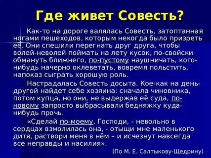 Живи по совести текст песни