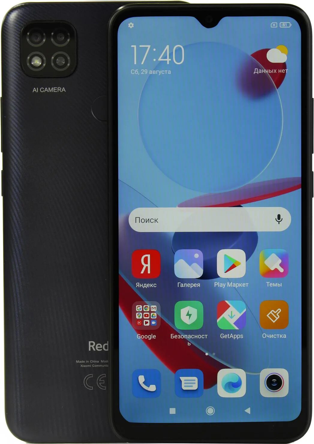 Смартфоны redmi с nfc. Смартфон xiaomi redmi 9c. redmi 9c nfc 64gb. смартфон xiaomi redmi 9c 32gb (nfc). xiaomi redmi 9c 364 gb nfc.