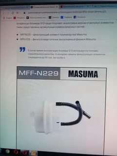 Фильтр ниссан альмера g15