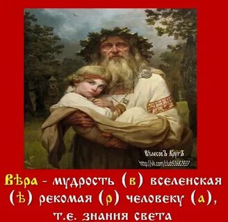 Знания традиции