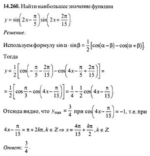 Ответы по сборнику задач по математике