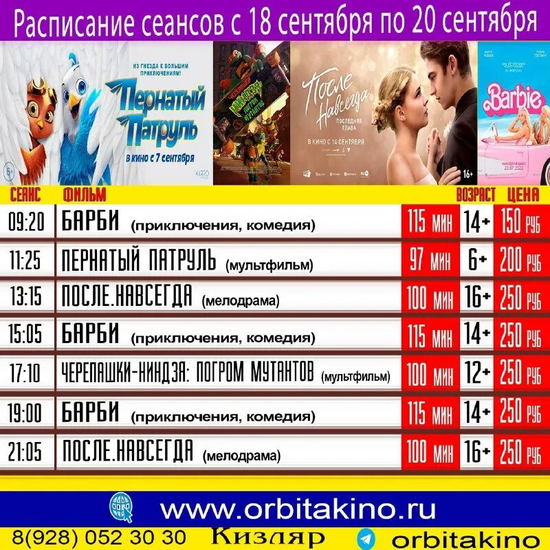 кинотеатр орбита люберцы расписание. кинотеатр орбита люберцы расписание. кинотеатр орбита люберцы расписание. киноафиша ростов-на-дону орбита. кинотеатр орбита люберцы расписание.