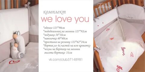 Простынь в кроватку размер